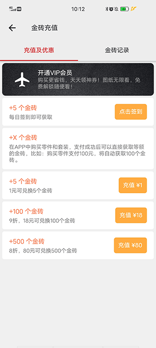 积木高手app