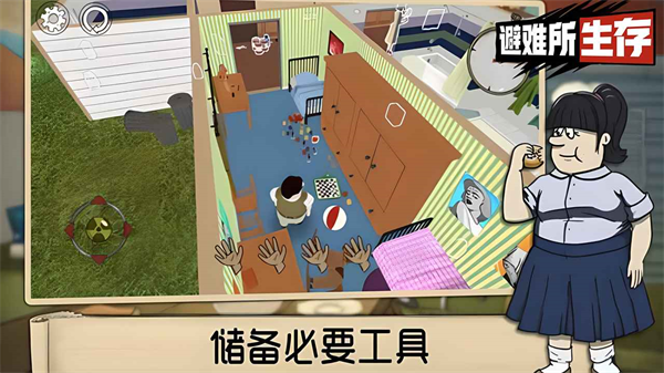 60秒避难所手机中文版