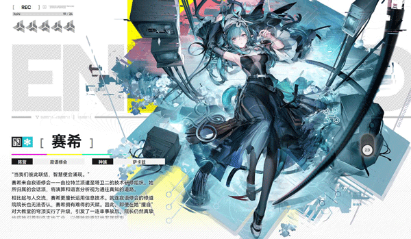 明日方舟终末地官方版