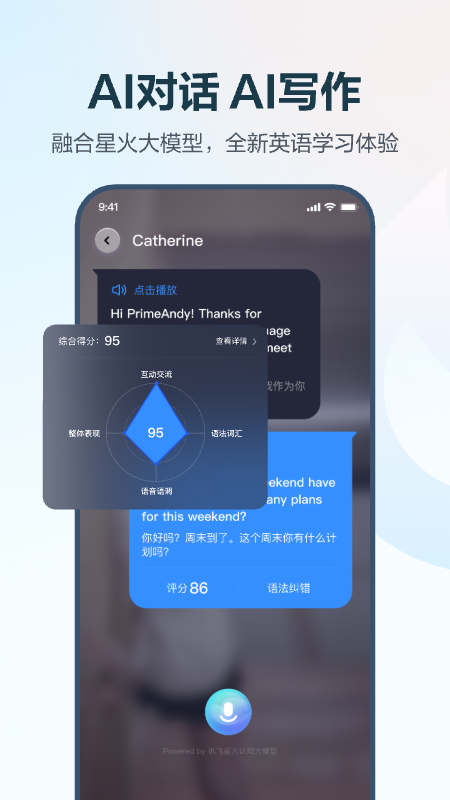 E听说中学学生端