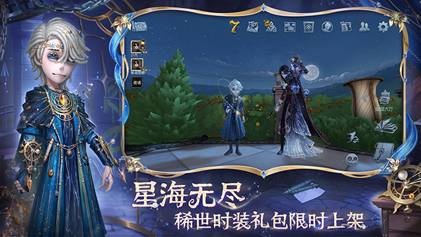 第五人格体验服