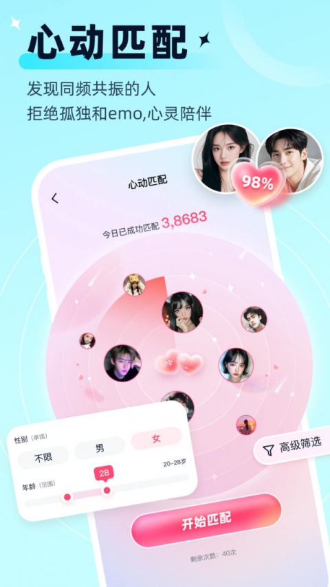 思语app官方正版