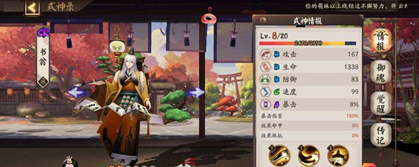 阴阳师小米渠道服