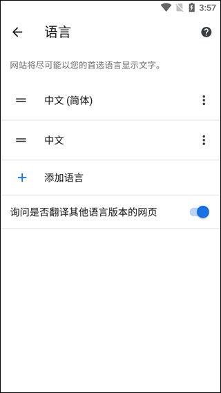 谷歌浏览器安卓手机版