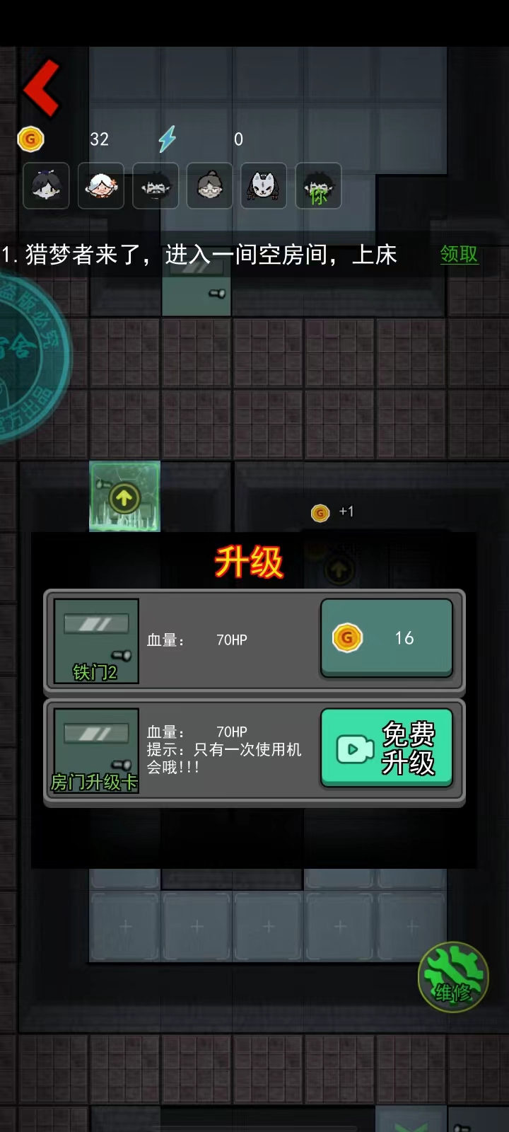 躺平发育免广告版