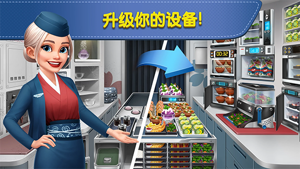 飞机大厨国际版最新版