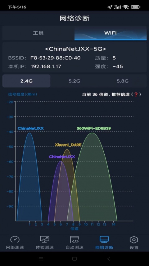 全球网测app官方版