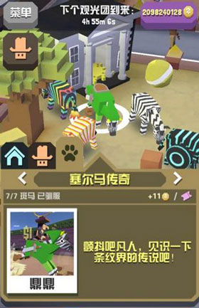 疯狂动物园破解版
