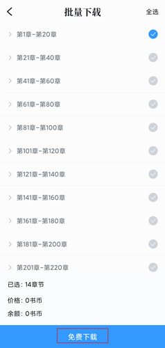 QQ阅读免费版