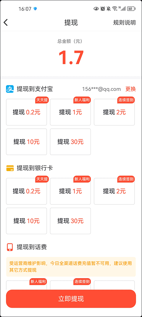 抖音火山版app