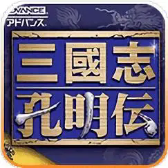 三国志孔明传完全汉化版