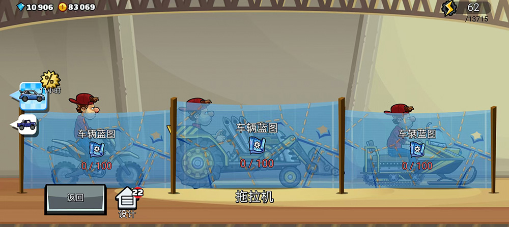 登山赛车2破解版