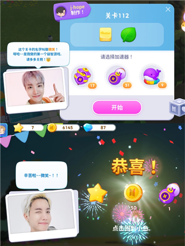 BTS Island官方版