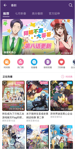 哔哩哔哩国际版app
