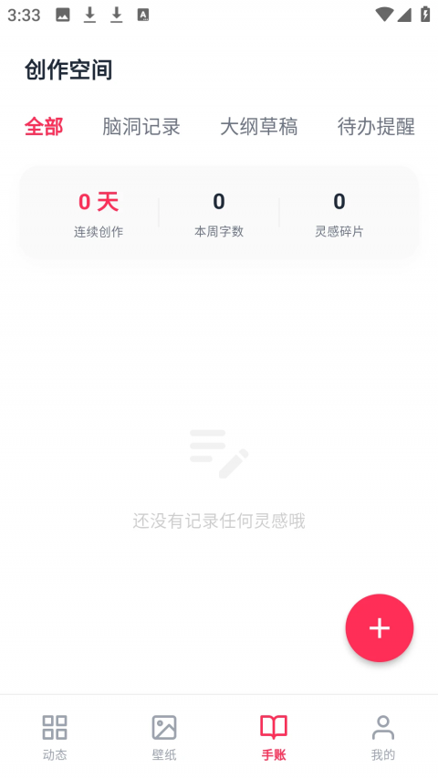 ao3手机版app