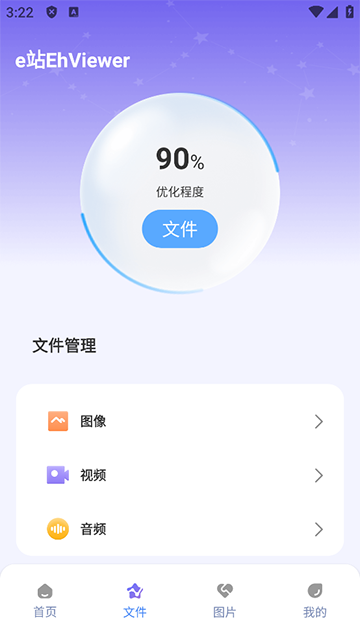 ehviewer绿色版官方版