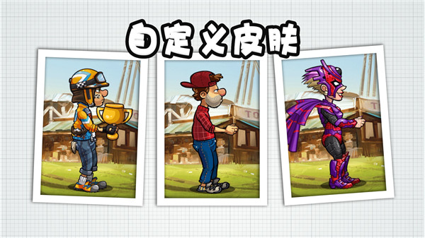 登山赛车2破解版