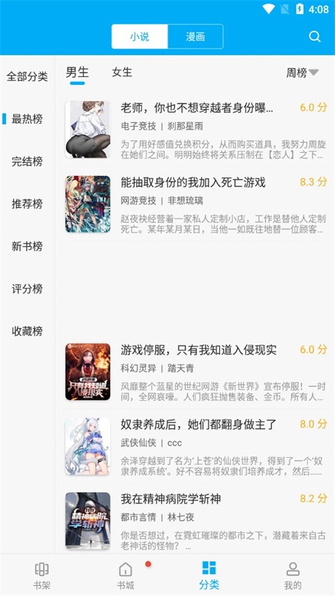 笔趣阁极速版app官方版