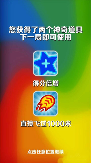 地铁跑酷99999金币和99999钥匙版