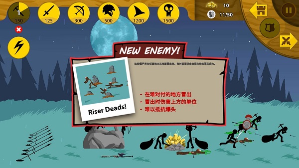 火柴人战争中文版