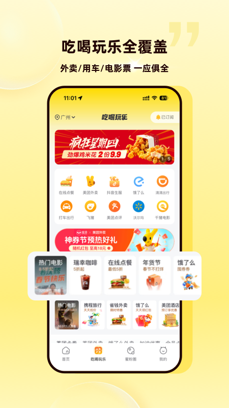 蜜源app安卓最新版