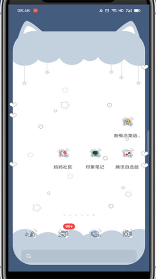 腾讯自选股app
