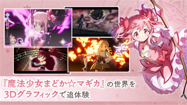 魔法少女小圆手游日服