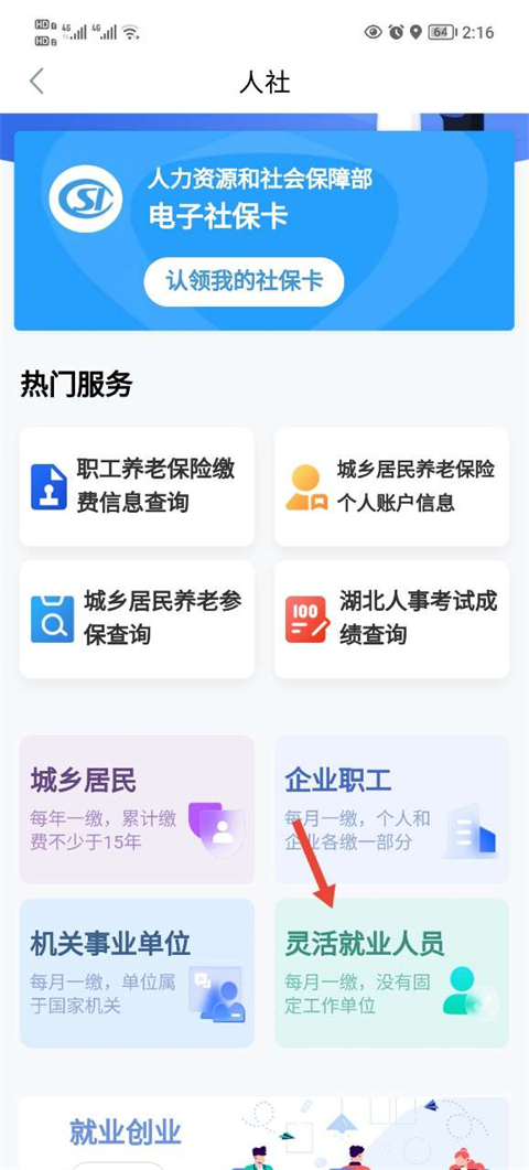 鄂汇办‌app