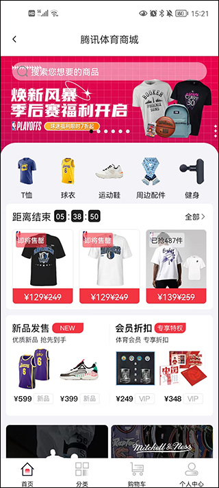 腾讯体育app官方版