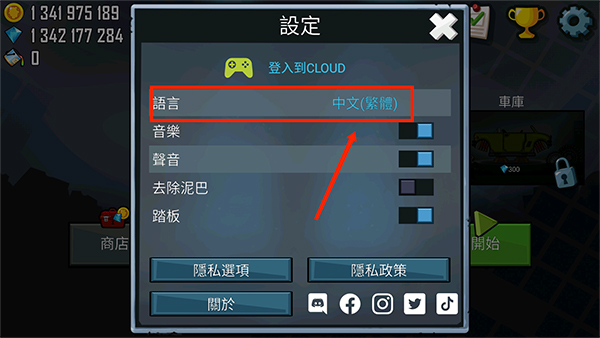 登山赛车破解版