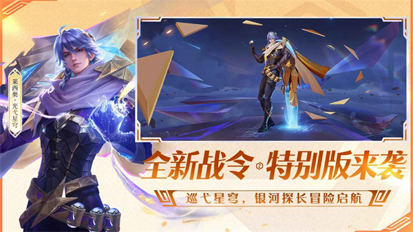 王者荣耀前瞻版官方版