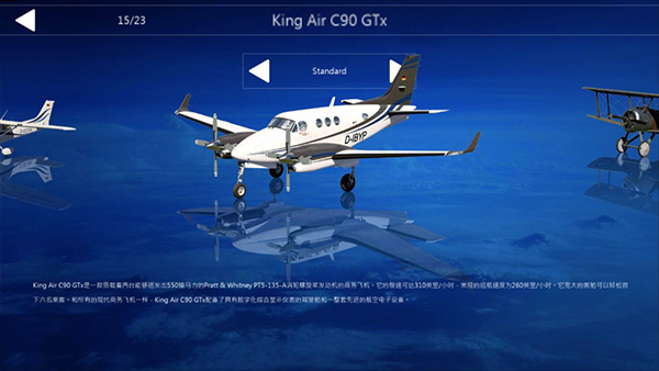航空模拟器2020正版