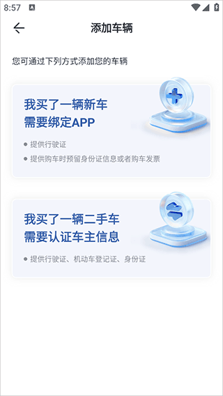 长城汽车app