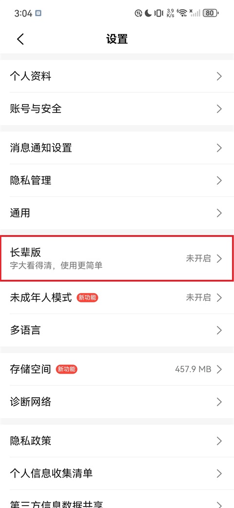 大众点评app官方版