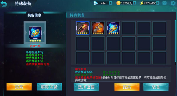 奥特曼传奇英雄无限钻石版