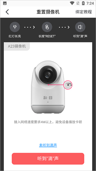 和目摄像头app