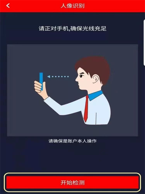 闽政通app最新版本