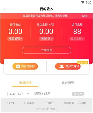好看视频app