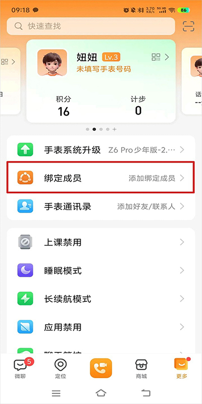 小天才app官方版