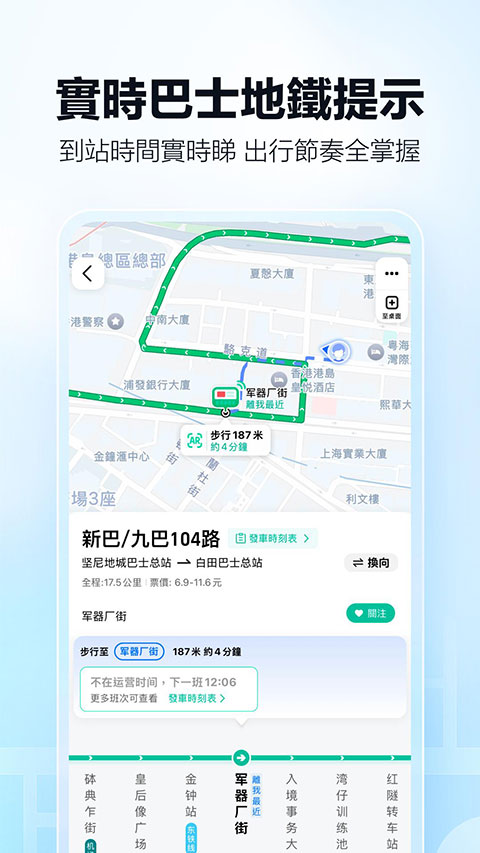 高德地图谷歌版