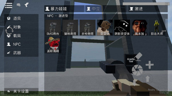 g沙盒仇恨7723内置菜单下载最新版