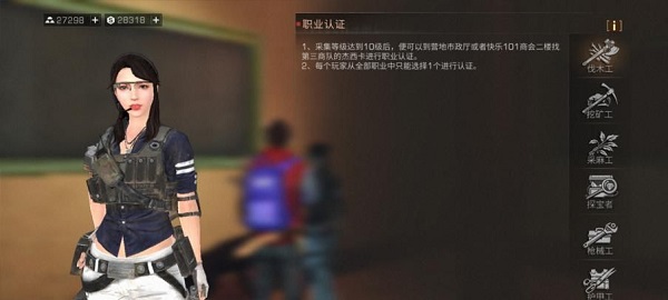 明日之后官服