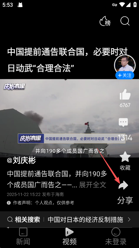 腾讯新闻关怀版最新版
