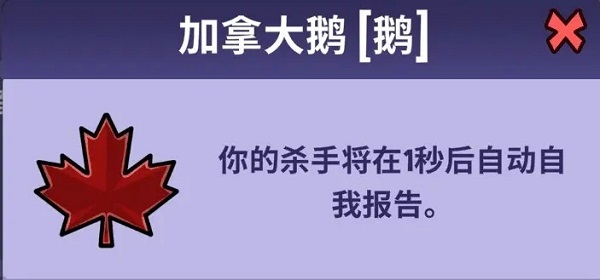 鹅鸭杀手游官方版