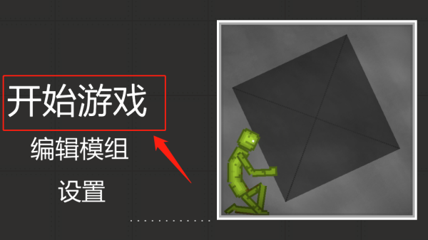 人类甜瓜游乐场无广告版