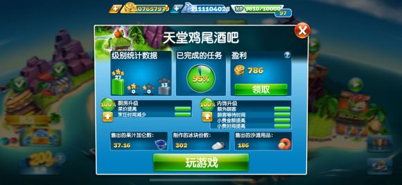 烹饪发烧友官方版