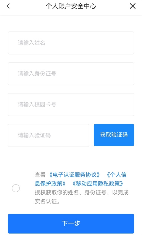 兰州大学app手机客户端