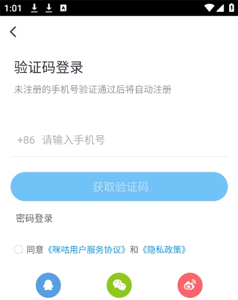 咪咕视频app