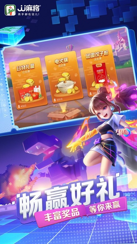 JJ麻将最新版
