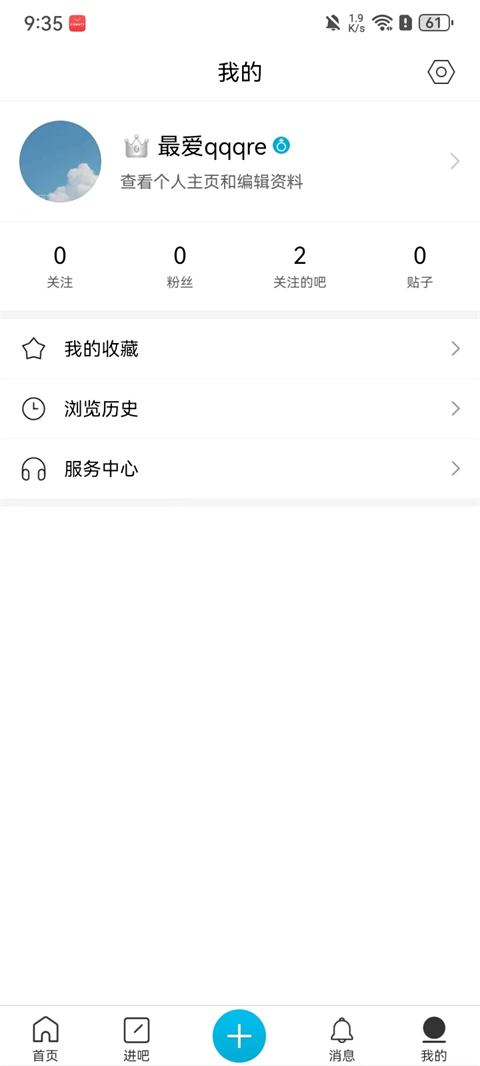 贴吧极速版